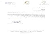 انتصاب مدیرکل دامپزشکی استان البرز